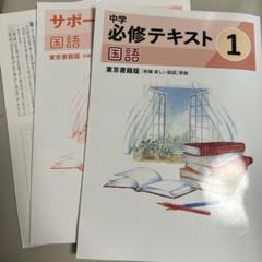 工学　教科書　まとめ売り 図工 生活 小学生か教科書まとめ売り - メルカリ
