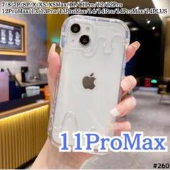 iPhone11ProMax メルティアイス　 クリア　スマホ ケース　クレカ
