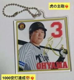 阪神タイガース 大山悠輔 3 直筆サイン色紙 入団直後サイン！ Amazon.co.jp: 阪神タイガース 大山悠輔選手サイン色紙 : 文房具