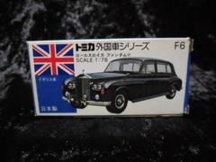 トミー 日本製 トミカ外国車シリーズ ロールスロイス ファンタム