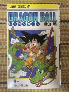 【希少】 DRAGON BALL ドラゴンボール 1巻 初版 BGS 5.0 希少】ドラゴンボール 1巻 39刷 5巻 6巻 7巻 初版 4冊まとめ売り