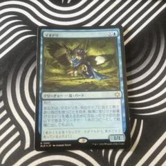 MTG マネドリ/Mockingbird 1枚 日本語 FOIL - メルカリ