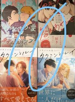 echo先生　　くらのね吉先生　　ソラノハル太先生