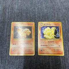 超歓迎された ポケカ 旧裏 メルカリ - キュウコン ポケモンカードゲーム