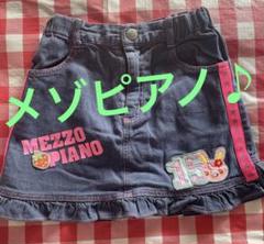 メゾピアノ❗️110㎝スカート❗️