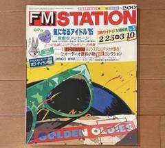 希少　80年代 FM STATION 東版 鈴木英人イラストデザイン表紙