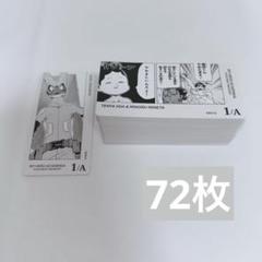 ヒロアカ ボドゲ 緑谷出久