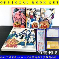 テニスの王子様 ペアプリ全巻ファンブック全5冊イラスト集1冊の全16冊セット 上品な Amazon.co.jp: 新テニスの王子様 キャラクターガイド