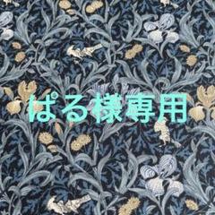 2025年最新】ウィリアム モリス アイリスの人気アイテム - メルカリ