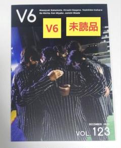 2025年最新】v6会報123の人気アイテム - メルカリ