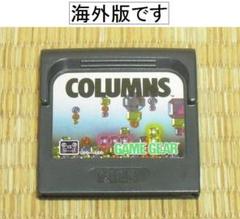 ♪ゲームギア「コラムス」（海外版・ソフトのみ）