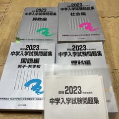2025年最新】日能研 銀本の人気アイテム - メルカリ