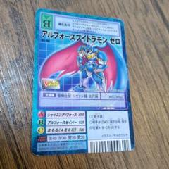 【希少/超美品】ブイドラモン ゼロ ※Vジャンププレゼント品 2025年最新】ブイドラモン ゼロの人気アイテム - メルカリ