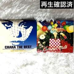 チャラ　CHARA ベストアルバム　best セット