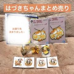 おジャ魔女どれみ 藤原はづき まとめ売り9点