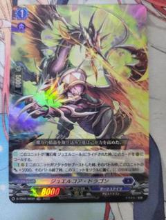 FR ヴァンガード ジュエルコア・ドラゴン Amazon.co.jp: カードファイト!! ヴァンガード D-TD02／003T