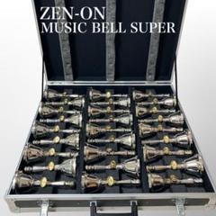2025年最新】Zen-On ハンドベルの人気アイテム - メルカリ