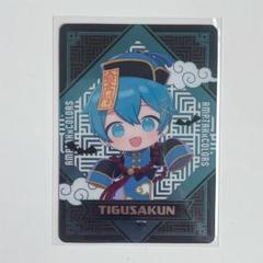 2025年最新】ちぐさくん カードの人気アイテム - メルカリ