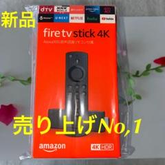 新品 ファイヤテレビ スティック 4K fire tv stick 4K
