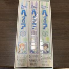 Amazon.co.jp: 収納BOX付 未開封 ヘタリア The World Twinkle アニメイト限定版 DVD 全3巻セット : ホビー