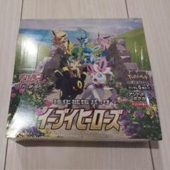 2025年最新】ポケモンカードゲーム イーブイヒーローズ BOXの