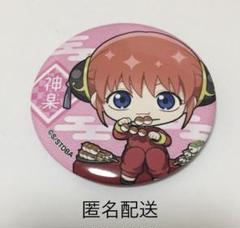 銀魂 神楽 缶バッジセット 銀魂』バースデイ缶バッジ 神楽 BE4: アクセサリー類|集英社