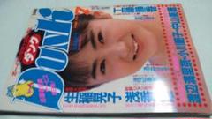 【アイドル雑誌】　ダンク　DUNK 男区　8冊おまとめ販売　中古雑誌 アイドル雑誌】 ダンク DUNK 男区 8冊おまとめ販売 中古雑誌