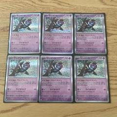 ポケモンカード　マシマシラ　6枚セット