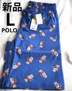 ☆新品☆POLO RALPHLAUREN　ポロベアハーフパンツ　ブルー　L