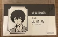 名刺　文豪ストレイドッグス　非売品　特典　中也　太宰　カード　海外特典 Amazon.co.jp: 中原中也 名刺 文豪ストレイドッグス 文スト 海外