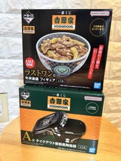 「新品」吉野家　一番くじ　A賞＆ラストワン賞　おまけ付き 一番くじ 吉野家 ラストワン賞 牛丼並盛 フィギュア