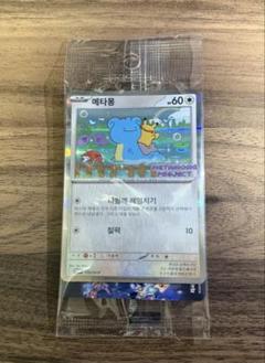 ポケモン　メタモンカード新品未開封　韓国限定