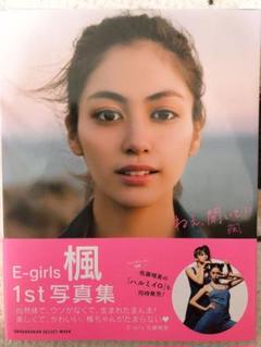 2025年最新】E-GIRLS 楓の人気アイテム - メルカリ