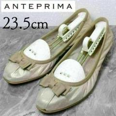 2025年最新】ANTEPRIMA レディース フラットシューズ・バレエ