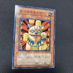 PSA10　遊戯王　3期　ネコマネキング　ユニオンの降臨　遊戯王 初期 3期 3期 ユニオンの降臨(遊戯王 - 通常パック) 価格相場カードリスト