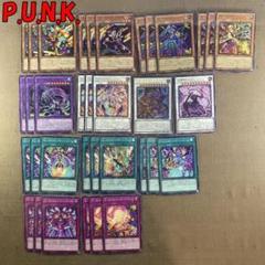 No.12681 遊戯王 P.U.N.K. パンク デッキパーツ - メルカリ