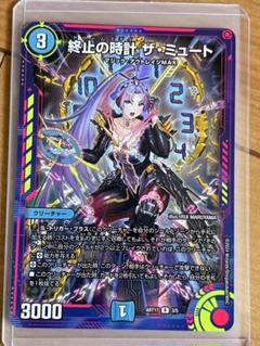 ザ・ミュート 神アート 4枚 未開封新品、未使用