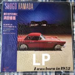 愛の世代の前に 浜田省吾 LP 愛の世代の前に : 浜田省吾 | HMV&BOOKS online - SRCL-4602