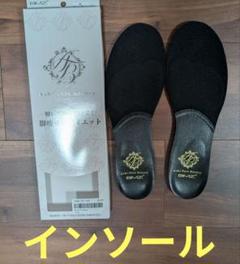 値下げ❢BMZ インソール Mサイズ 25.0-26.5センチ
