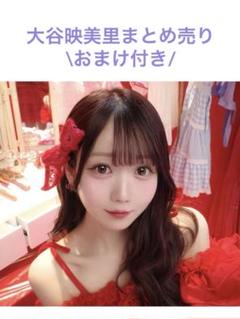 イコラブ 大谷映美里 The5th 直筆 生写真 コメあり イコラブ 大谷映美里 The5th 直筆 生写真 コメあり