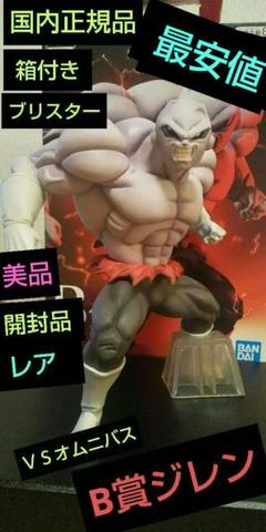 ドラゴンボール  フィギュア ジレン 一番くじのサムネイル