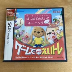 聞く!書く!ことばをふやす! はじめてのえいごトレーニング えいトレ
