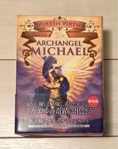 2025年最新】大天使ミカエルオラクルカードの人気アイテム