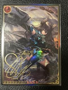[終語]レイジロード・シン レジェンダリーカードコレクション 神バハ 神撃のバハムート レジェンダリーカードコレクション 終語レイジ