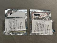 極楽街 キーリングコレクションThe Eye’s第1弾 アルマ　2個セット