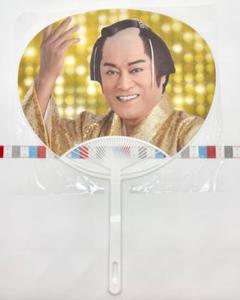 ② 踊りあかそうハッピ サンバ賞 はっぴ マツケン 松平健 くじ