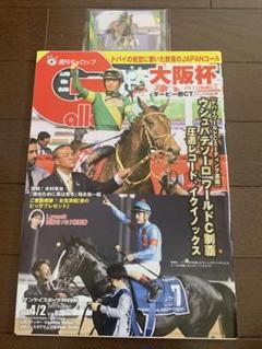 2025年最新】週刊ギャロップの人気アイテム - メルカリ