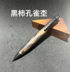 2025年最新】工房楔 黒柿孔雀の人気アイテム - メルカリ