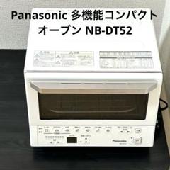 未使用　Panasonic コンパクトオーブン NB-DT52-W 白 Amazon | パナソニック コンパクトオーブン トースト焼き加減