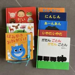 絵本セット 9冊